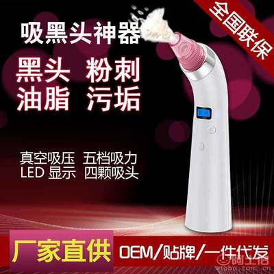 【定義美廠家直供吸黑頭美容儀 黑頭清潔 微晶磨皮吸黑頭 毛孔清潔器SG-9】東莞市大嶺山誠(chéng)發(fā)塑膠制品加工廠 - 產(chǎn)品庫(kù)