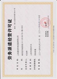 閔行區萬元版物流公司轉讓及相關服務解析